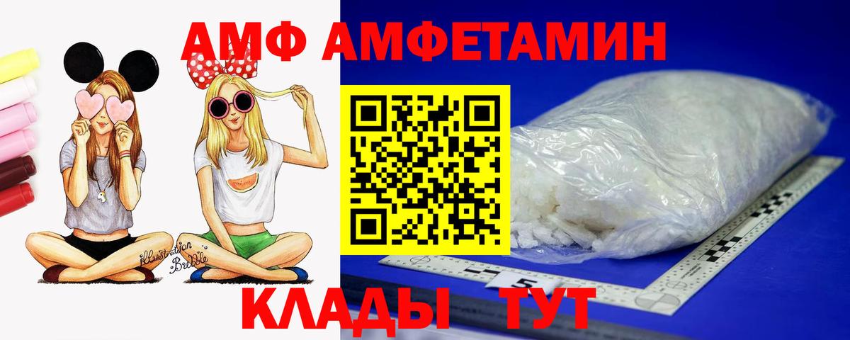 Amphetamine VHQ Глазов