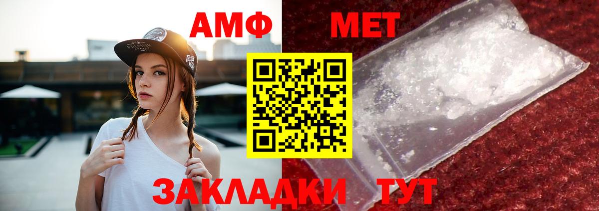 АМФ  Глазов  Амфетамин  АМФЕТАМИН VHQ 