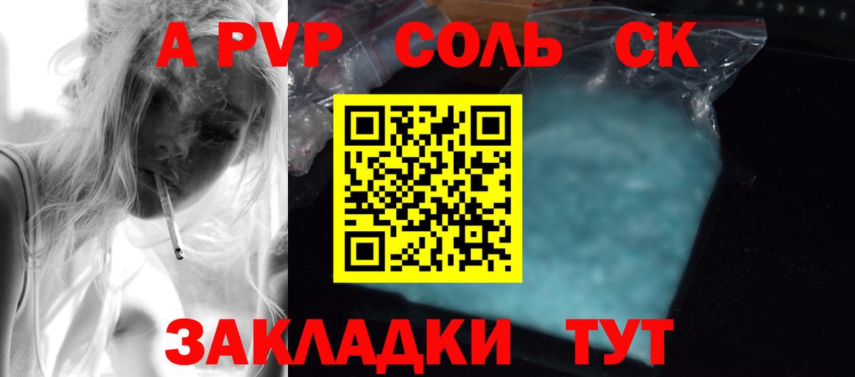 Alpha PVP  Глазов  А ПВП Соль  Альфа ПВП крисы CK 