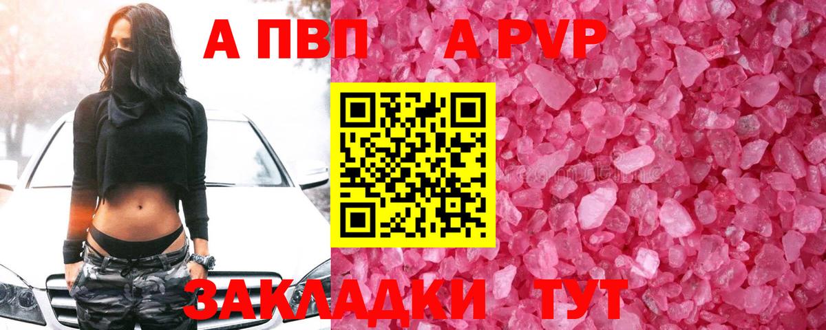 Alfa_PVP СК Глазов