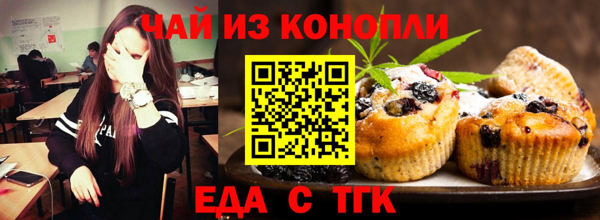Глазов  Cannafood конопля  Вход с VPN 