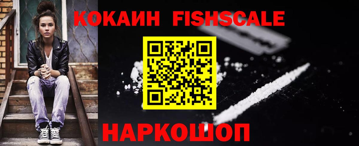 COCAIN  Кокаин Колумбийский  Вход с VPN  Глазов  цена наркотик  Cocaine 99% 