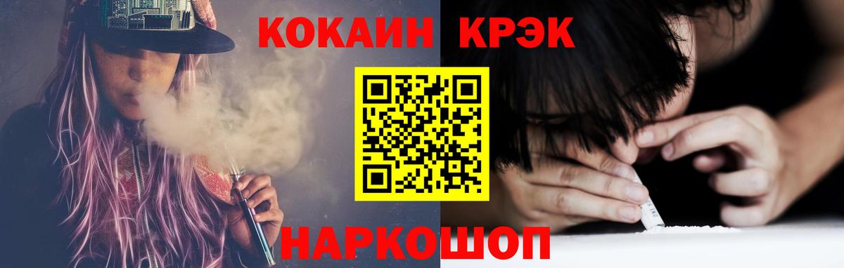 КОКАИН  Глазов  Кокаин VHQ  КОКАИН FishScale 