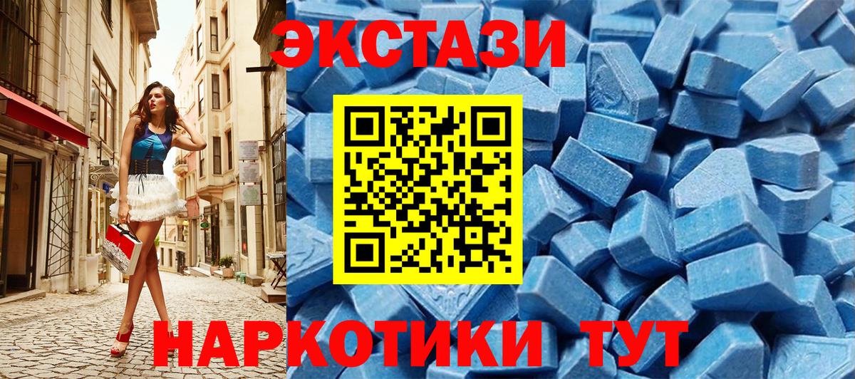 Ecstasy Punisher Глазов