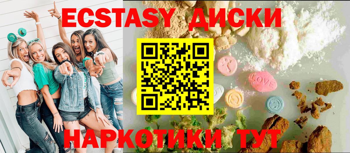ЭКСТАЗИ Дубай  Вход с VPN  ЭКСТАЗИ таблы  МЕГА ТОР  Глазов  Экстази 