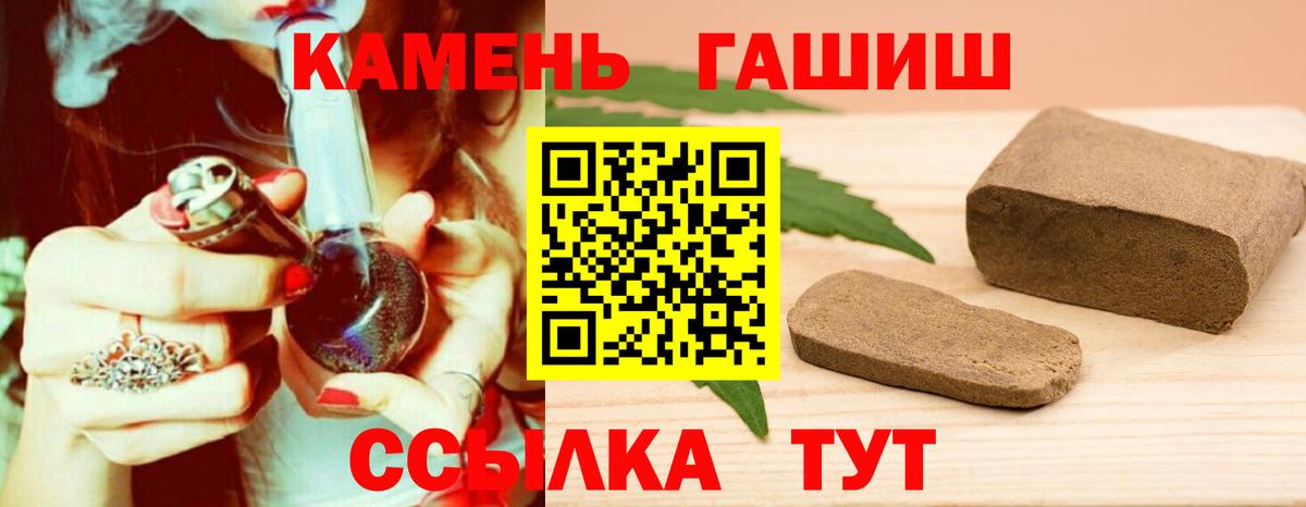 ГАШ гашик Глазов