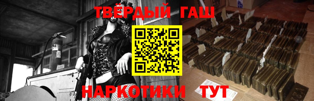 ГАШИШ хэш Глазов