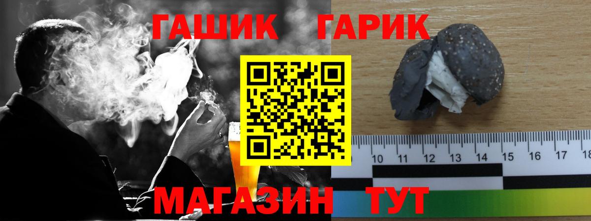 Глазов  ГАШИШ индика сатива  ГАШ Cannabis  Вход с VPN 