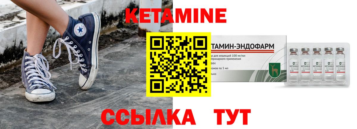 КЕТАМИН ketamine Глазов
