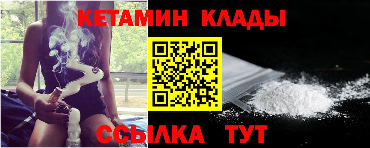 Глазов  Кетамин ketamine  Вход с VPN  блэк спрут вход  Кетамин VHQ 