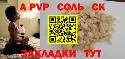 альфа пвп Волжский