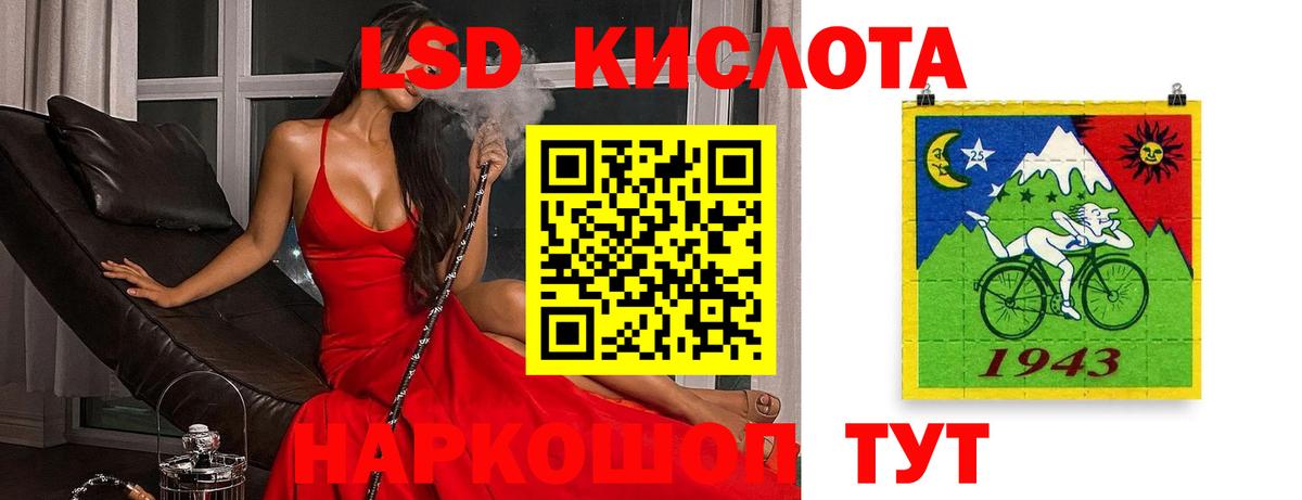 LSD-25 экстази кислота Глазов