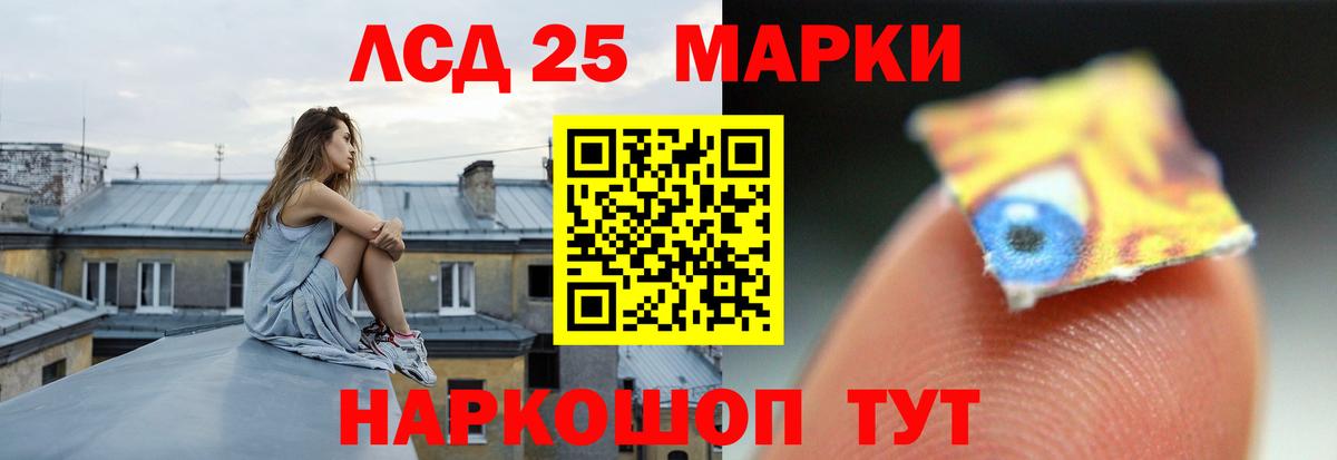 LSD-25 экстази ecstasy Глазов