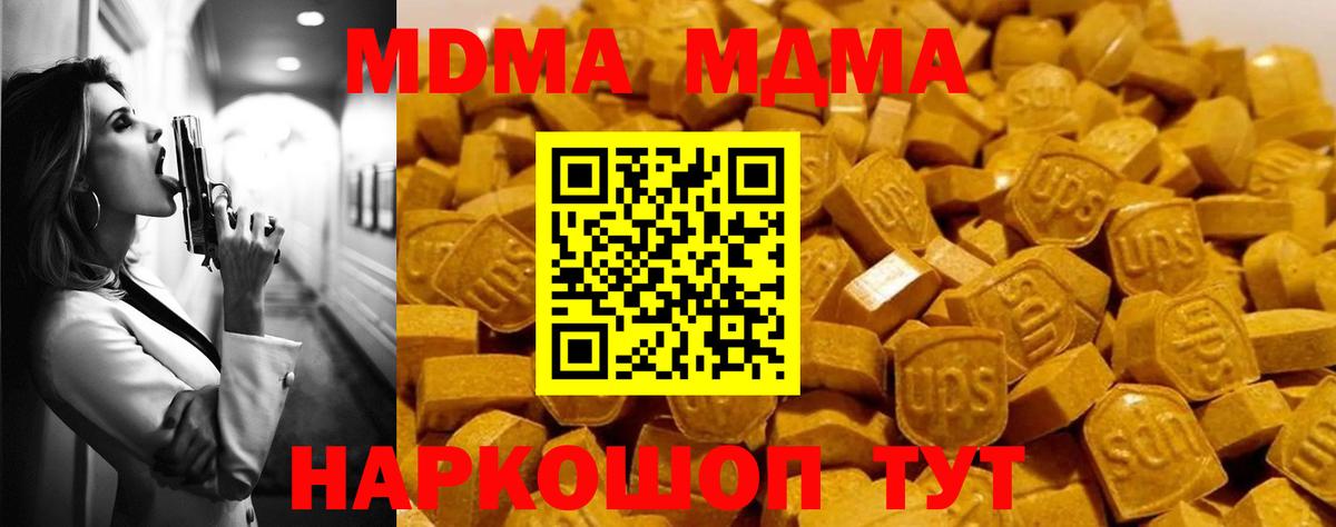 MDMA crystal Глазов