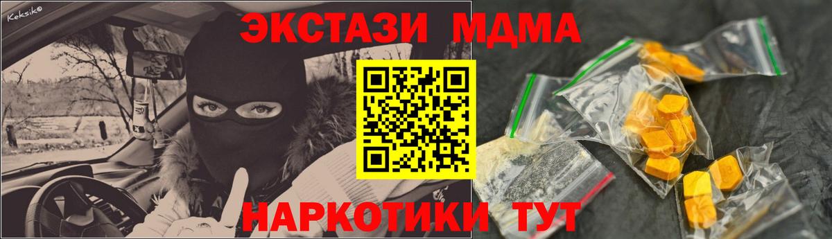 MDMA crystal  Вход с VPN  МДМА  МДМА crystal  Глазов 