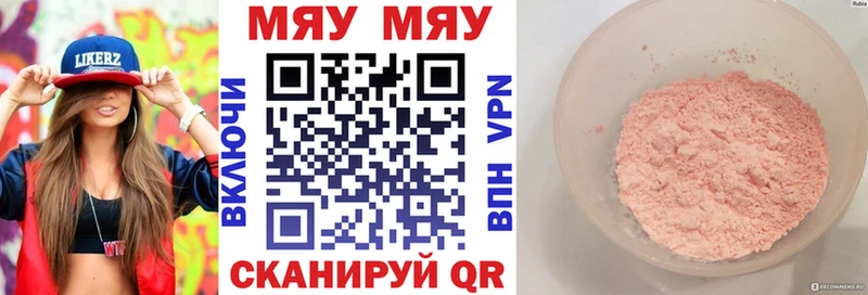 Мефедрон 4 MMC  Глазов 