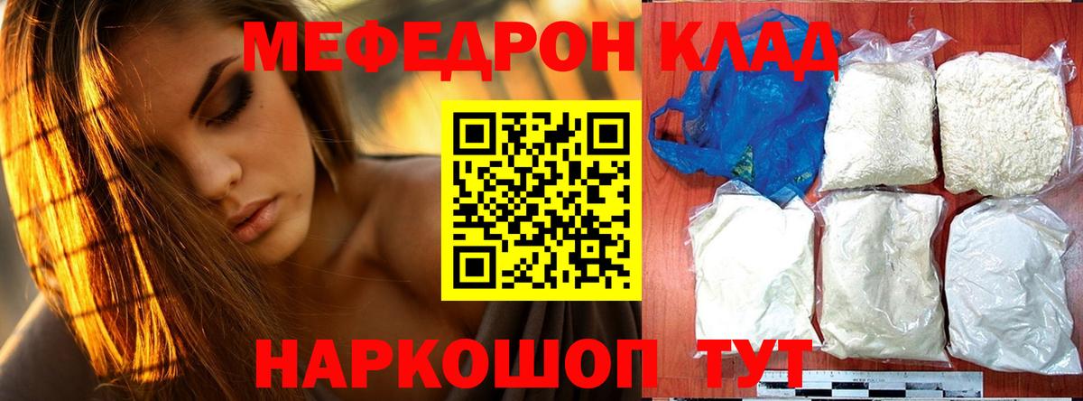 МЕФ мука Глазов