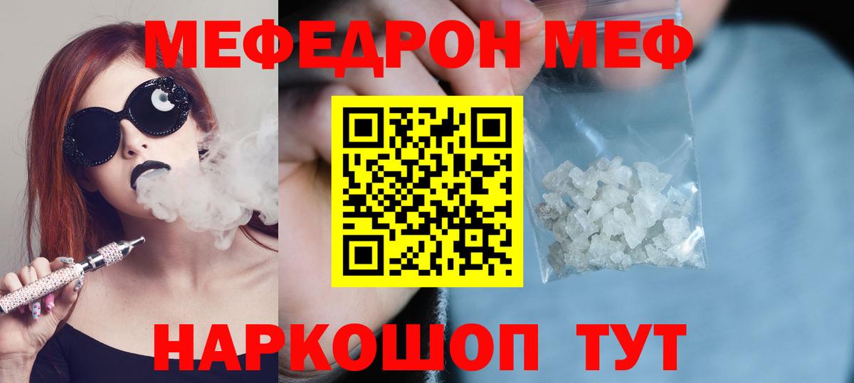 Меф  Вход с VPN  Глазов  Меф mephedrone  МЯУ-МЯУ мяу мяу  Меф 