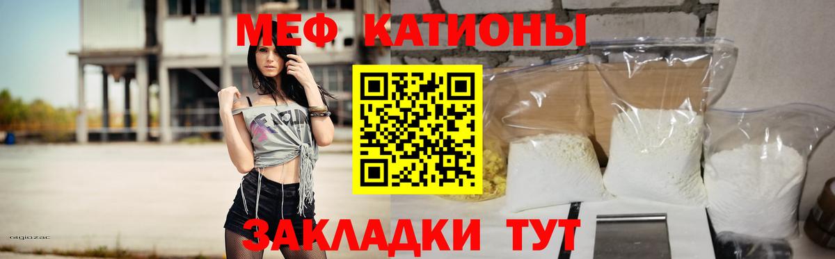 Мефедрон mephedrone  МЕФ  Глазов 