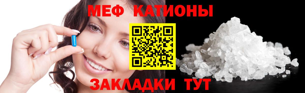 Меф кристаллы Глазов