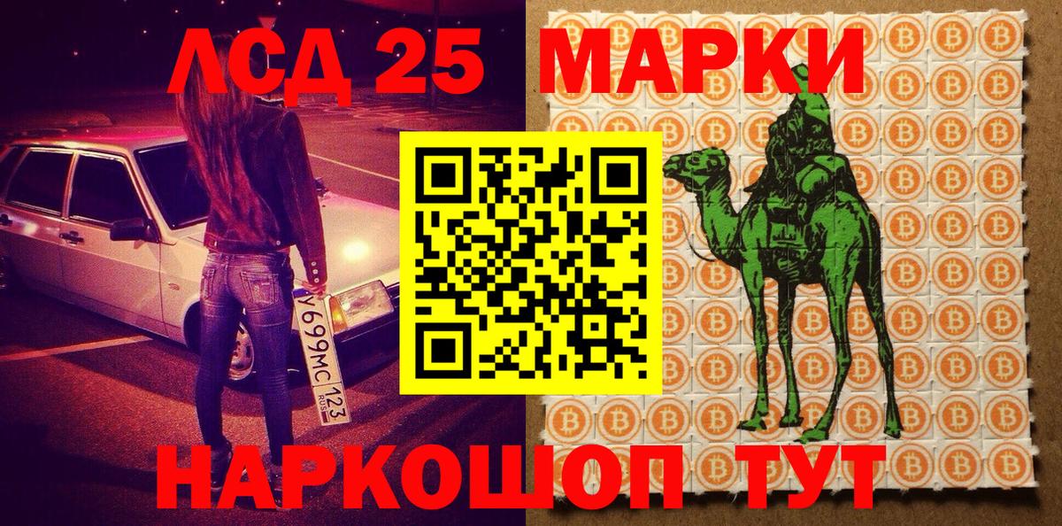 Марки 25I-NBOMe 1,8мг  Марки 25I-NBOMe 1,8мг  дарнет шоп  Глазов 