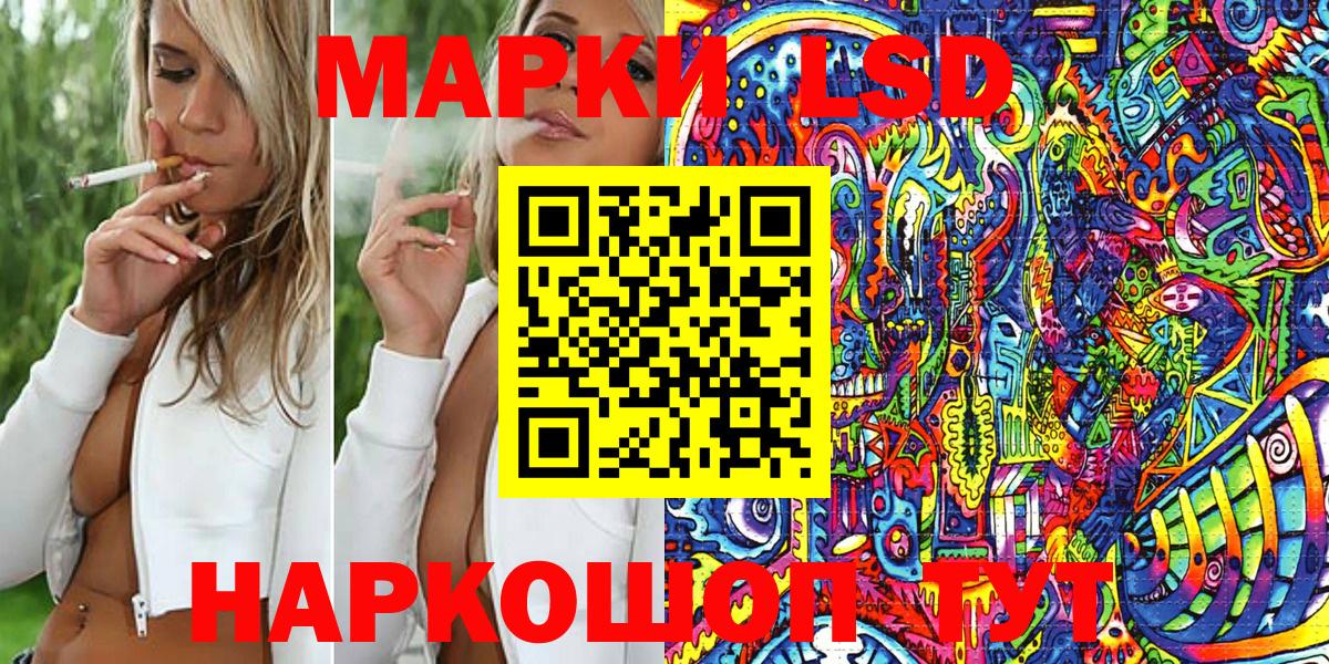Наркотические марки 1500мкг Глазов