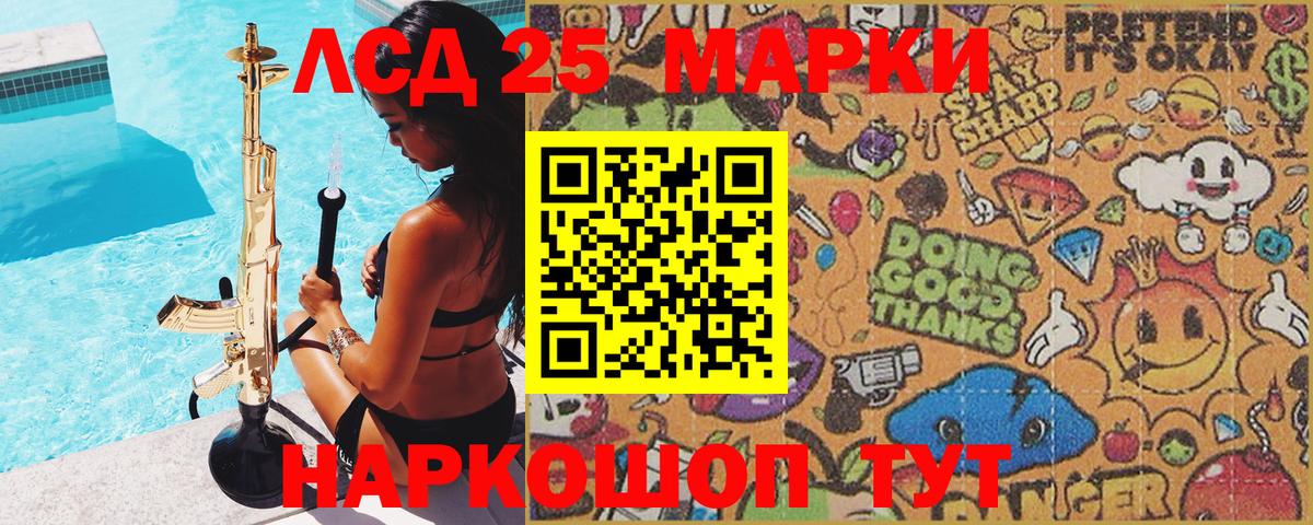Марки 25I-NBOMe 1,5мг  Вход с VPN  Глазов 