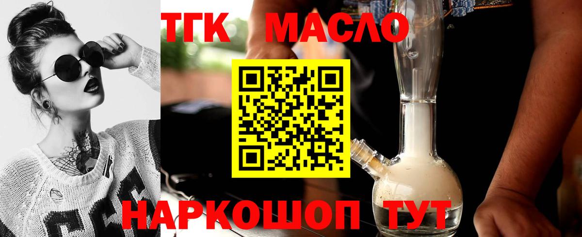 Дистиллят ТГК жижа Глазов